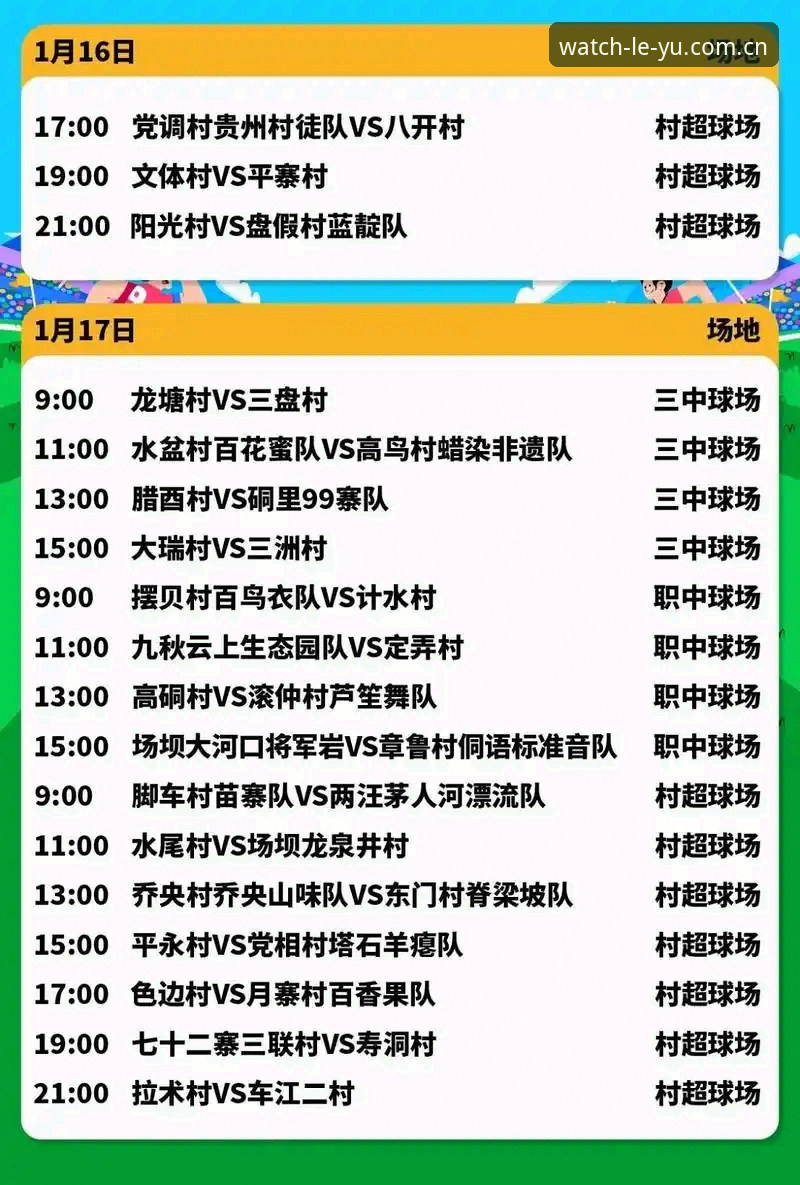 2026法网女单观赛指南：中国金花突围策略与乐鱼体育直播全解析