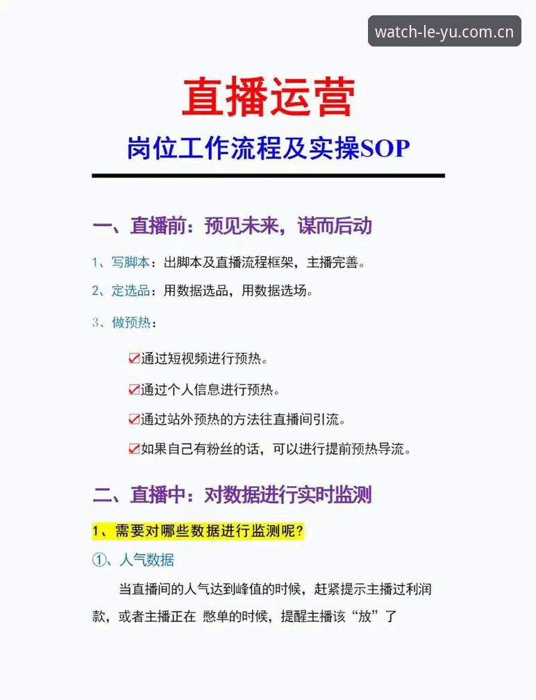 2026乐鱼体育平台实用技巧：解锁赛事直播的完整路径