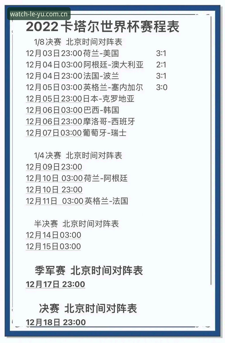 赛程密度透支球员健康：卡拉格世界杯言论全面解析