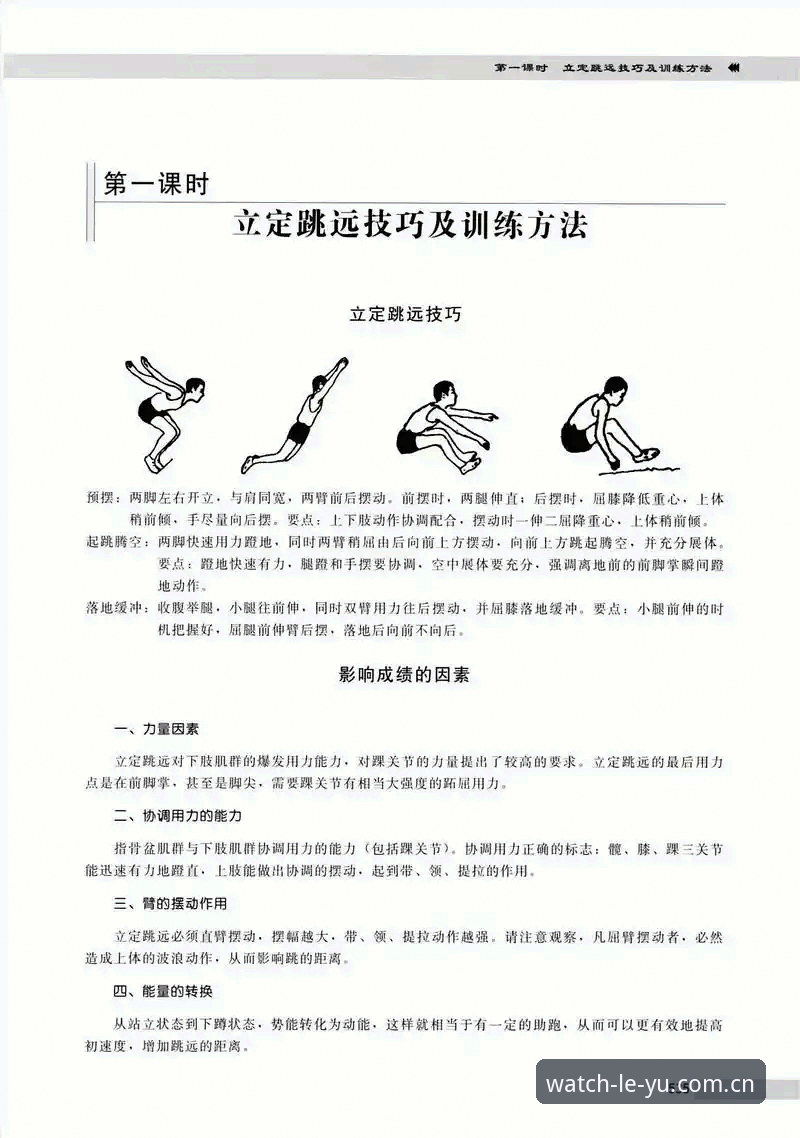 揭秘2026乐鱼体育最新版教程：从安装到流畅观赛的全流程指南