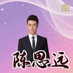 陈思远